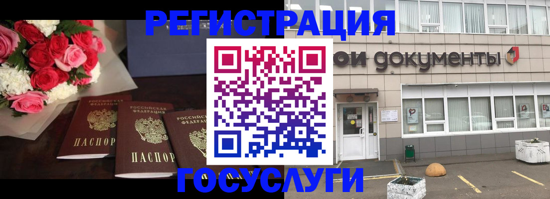 миграционный учет в Ермолино